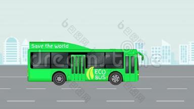 绿色城市生态<strong>公交车</strong>上路.. 电动客运动画插图。 视频可在4k。